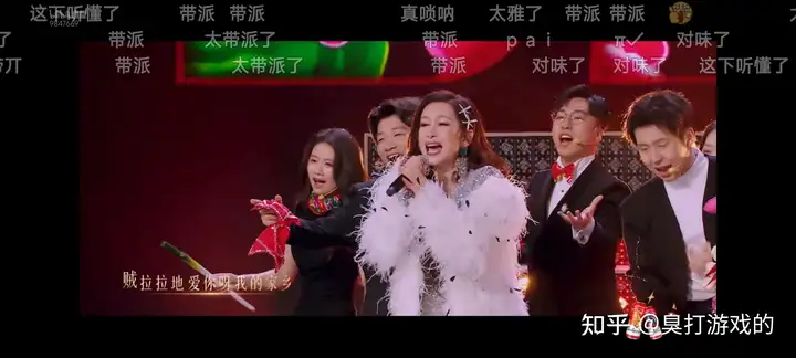 如何评价B站春晚直播弹幕? - 知乎