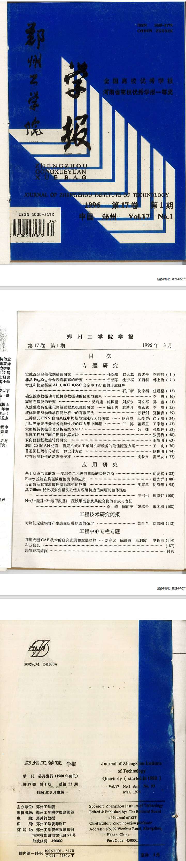 1996.1目录无法显示