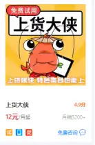 无货源电商要交6800元靠谱吗(细节介绍)
