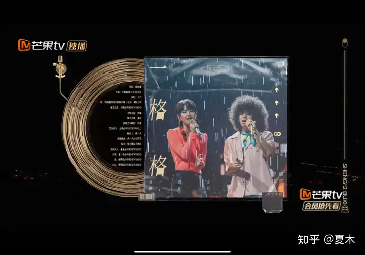 如何评价《声生不息》第十二期（金曲盛典）？(深声不息第12期完整版)