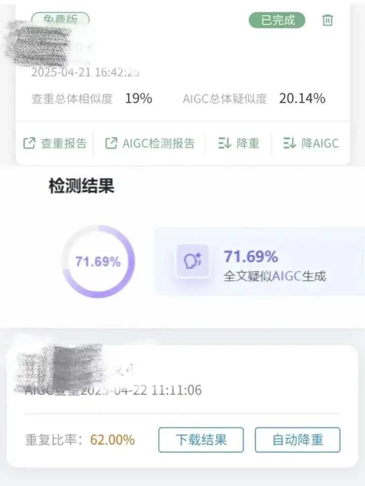 最近论文被判定“AI生成”的大学生，天下第一命苦