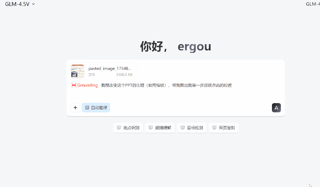 是「福尔摩斯」，也是「列文虎克」，智谱把OpenAI藏着掖着的视觉推理能力开源了