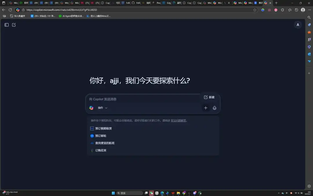 花了3天时间，万字长文一口气评测四大AI浏览器：Dia、Fellou、Comet、Edge。