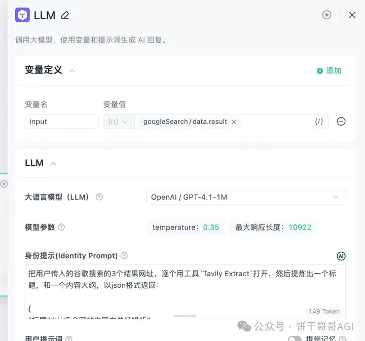 我用GPTBots搭建了一个懂品牌、懂产品的SEO Agent，让 AI 真正在内容营销落地