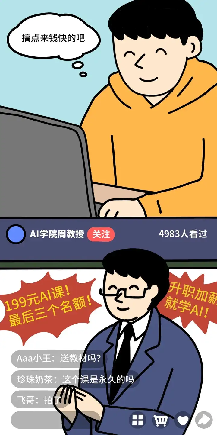 笑死，AI从业者的十大结局