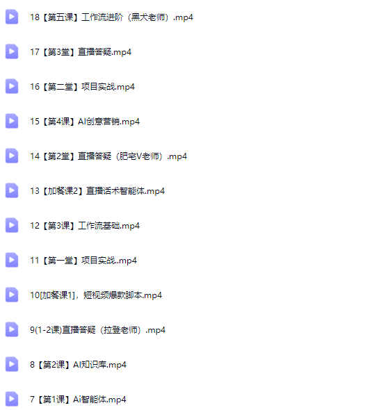 图片[4]-秋叶ai智能体2025年6月(价值3980元)_-每日必学网