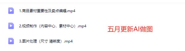 图片[5]-2025版大猫淘差价课程无货源电商2025年2月20日(价值3980元)_-就爱副业网