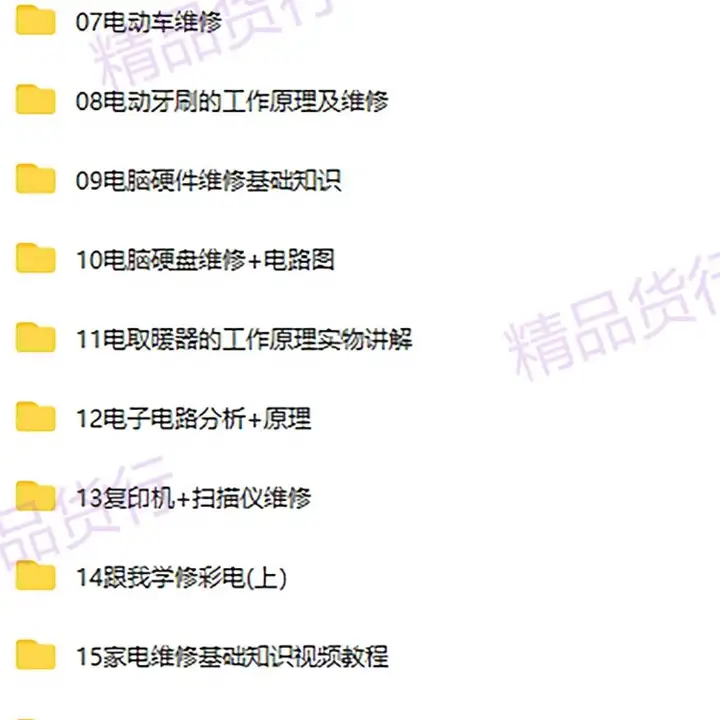 图片[4]-全套家电维修视频教程包含变频中央空调电视洗衣机热水器冰箱等等等维修视频教程【电商热销56】-暗冰资源网