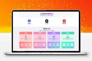 最新云挂机任务二开修复版，增加前台模板