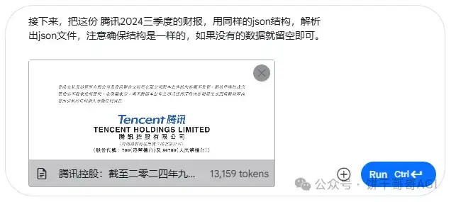 用AI做酷炫的数据看板HTML，并稳定更新数据，落地到实际工作中