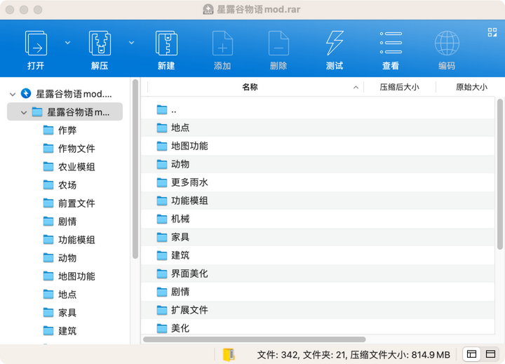 图片[2]-【Win+Mac电脑版】星露谷物语 1.6.8 单机版+v1.6.5 可联机版 像素/模拟/神作 中文-山海之花 - 宝藏星球屋