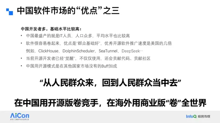 从Manus热潮看中国科技出海：新加坡能否成最佳首站？