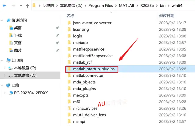 matlab安装教程（matlab2023a安装包下载）