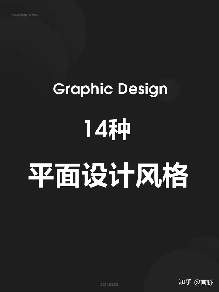 什么叫平面设计? 什么叫平面设计?