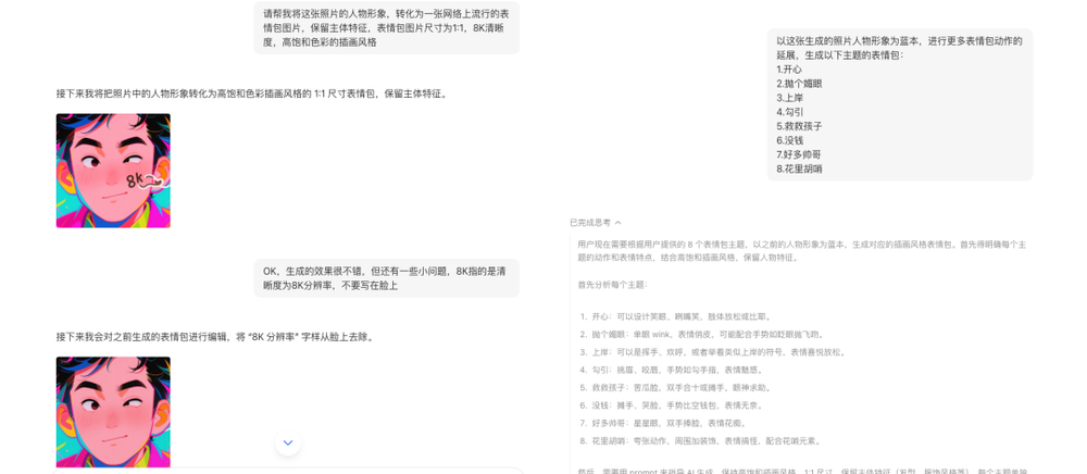 AI 表情包上架微信表情商店，一年时间 5点进步
