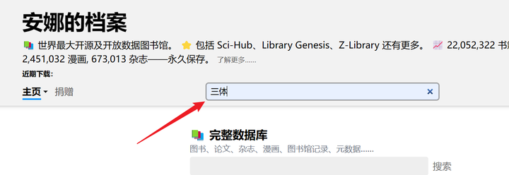 安娜的档案