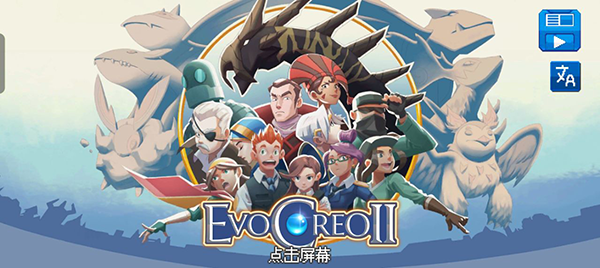 《超进化精灵2》开放世界rpg冒险手游，最新安卓手机版 - 山海之花 - 宝藏星球屋-山海之花 - 宝藏星球屋