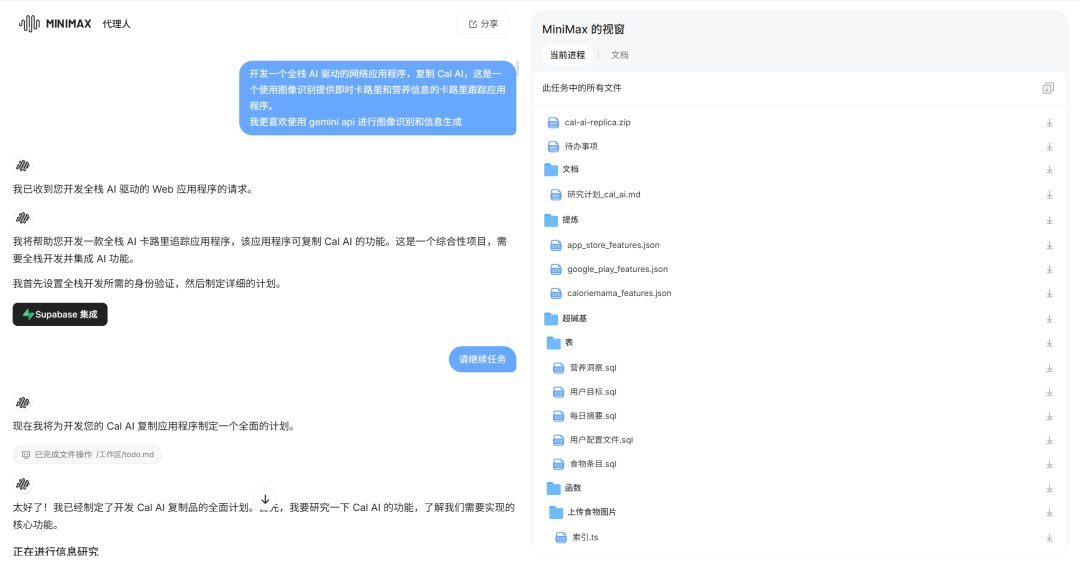 离谱，用上了一个非常逆天的Agent...
