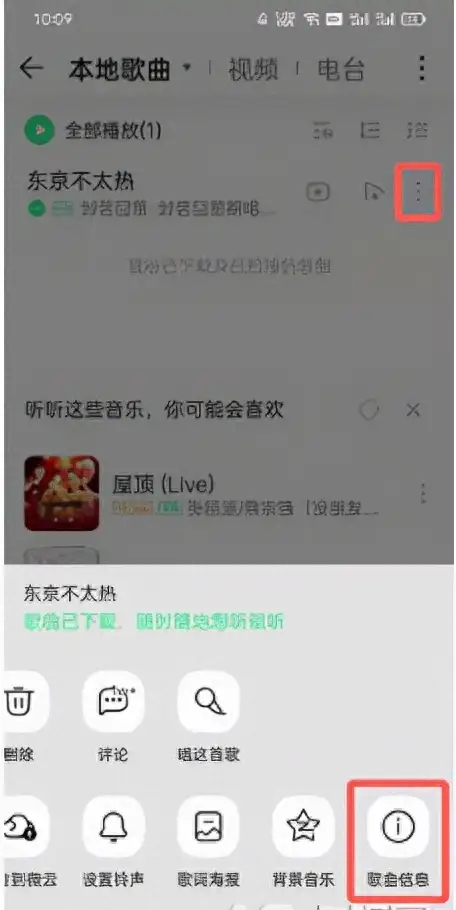 qq音乐下载的歌曲在哪个文件夹（QQ歌曲储存的位置详解）