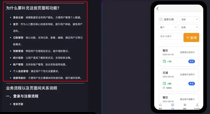 AI编程把代码玩没了，真1句中文生成App的时刻来了