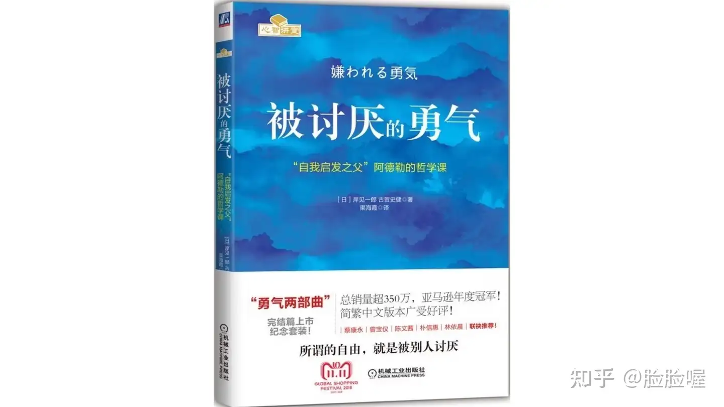 怎么理解「人生最大的敌人是自己」这句话？