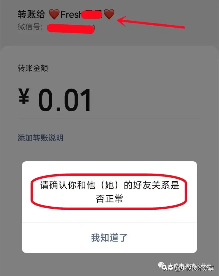 微信怎么看出被删了（被好友拉黑或者删除的检测方法）