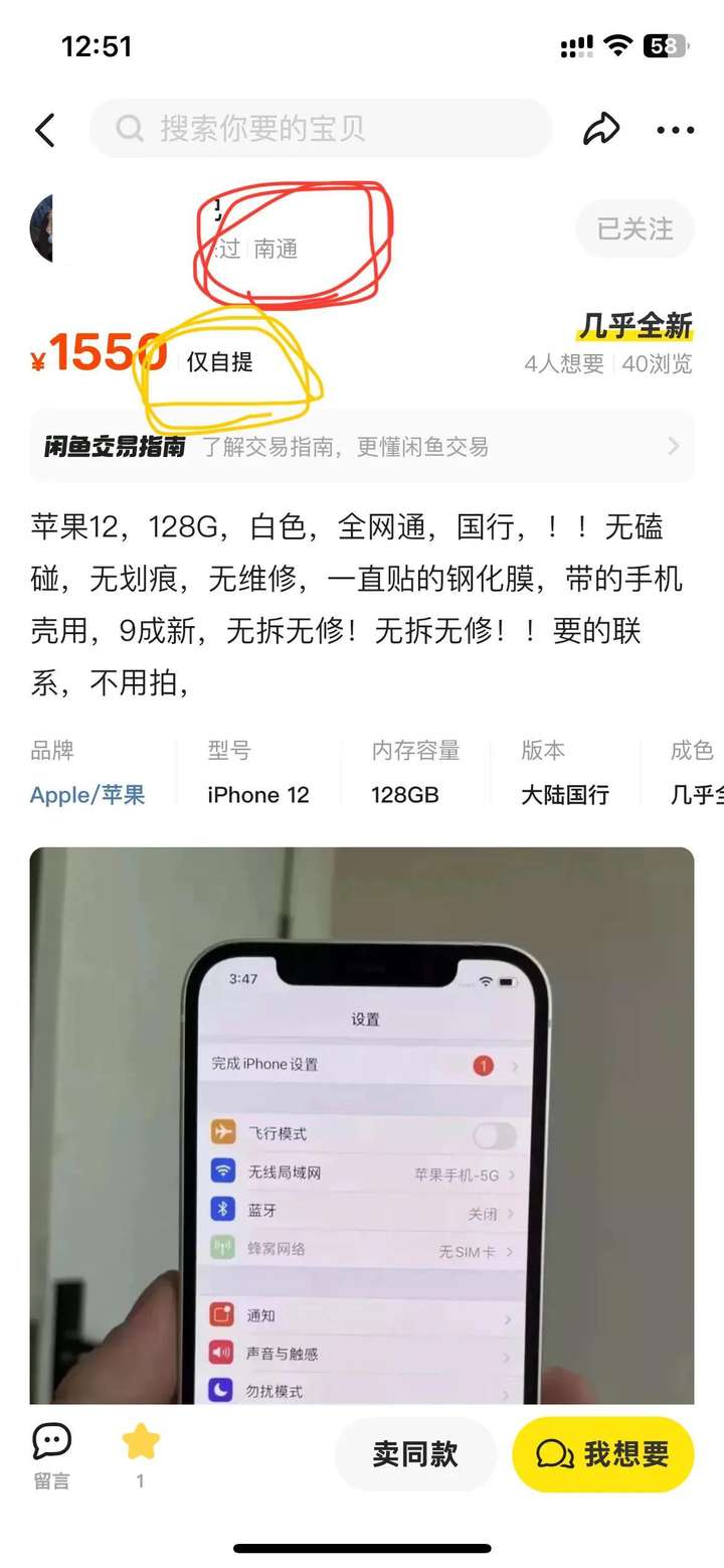 闲鱼交易安全吗？闲鱼新手卖货技巧