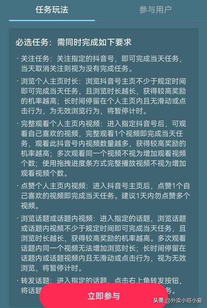 抖音点赞有什么用？抖音上一万点赞能提现多少