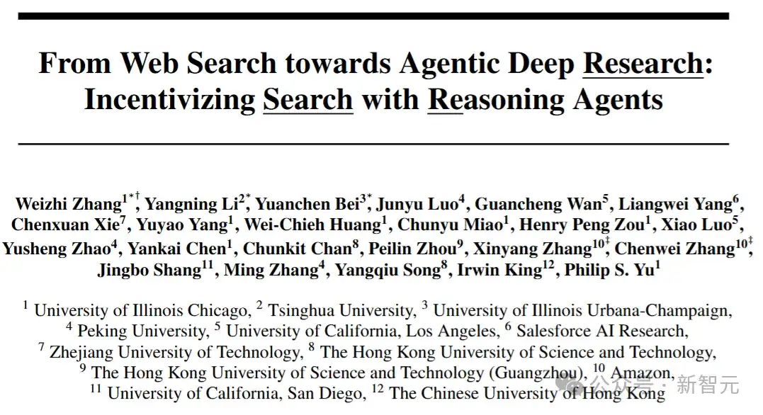 颠覆搜索引擎，下一代Agentic Deep Research！12家顶尖学术机构联手提出