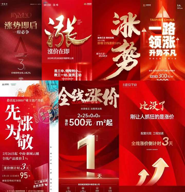 昆明多个新房楼盘宣布涨价，最新房贷利率3.95%-昆明楼盘网