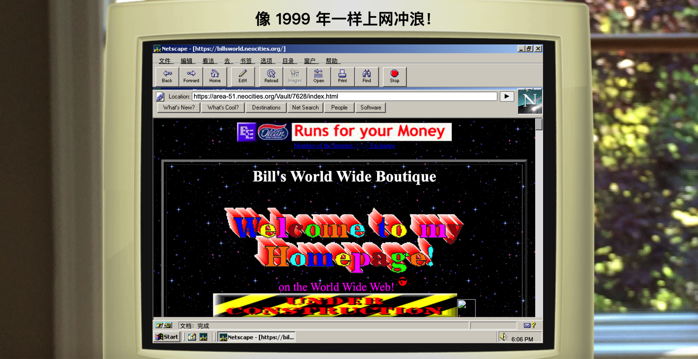 Bill's World：有意思的网站，可以像 1999 年一样上网冲浪