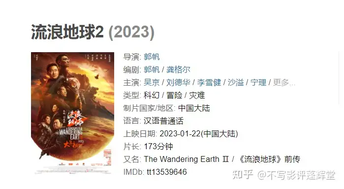 《流浪地球 2》影片片长 173 分钟，你对此部影片都有哪些期待？(《流浪地球2》要来了)