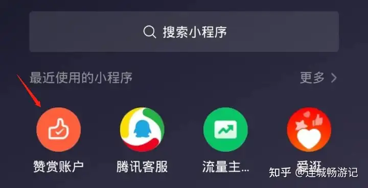 怎样更动社会公众号的赞许使用者而并非更动原本使用者的英文名字呢?(图7) 怎样更动社会公众号的赞许使用者而并非更动原本使用者的英文名字呢?(图7)