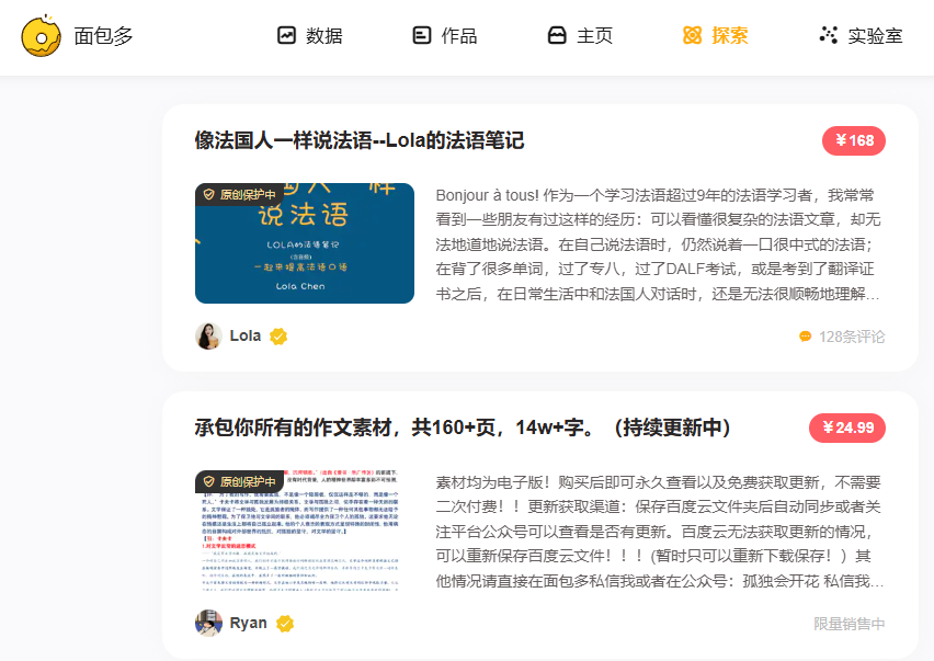 内容创作变现赚钱，不用考虑引力圈知识星球爱发电面包多等平台-墨铺