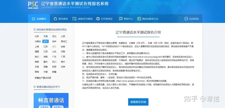 报考教资的官网是什么？以及报考教资的所有流程。？(报考教师资格证的网站叫什么)