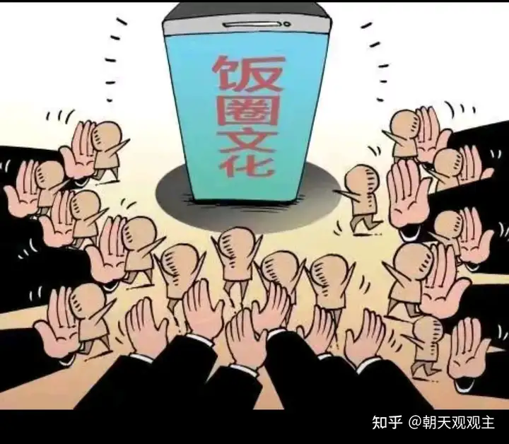 国产剧大盘越来越冷，是被饭圈文化害的吗？