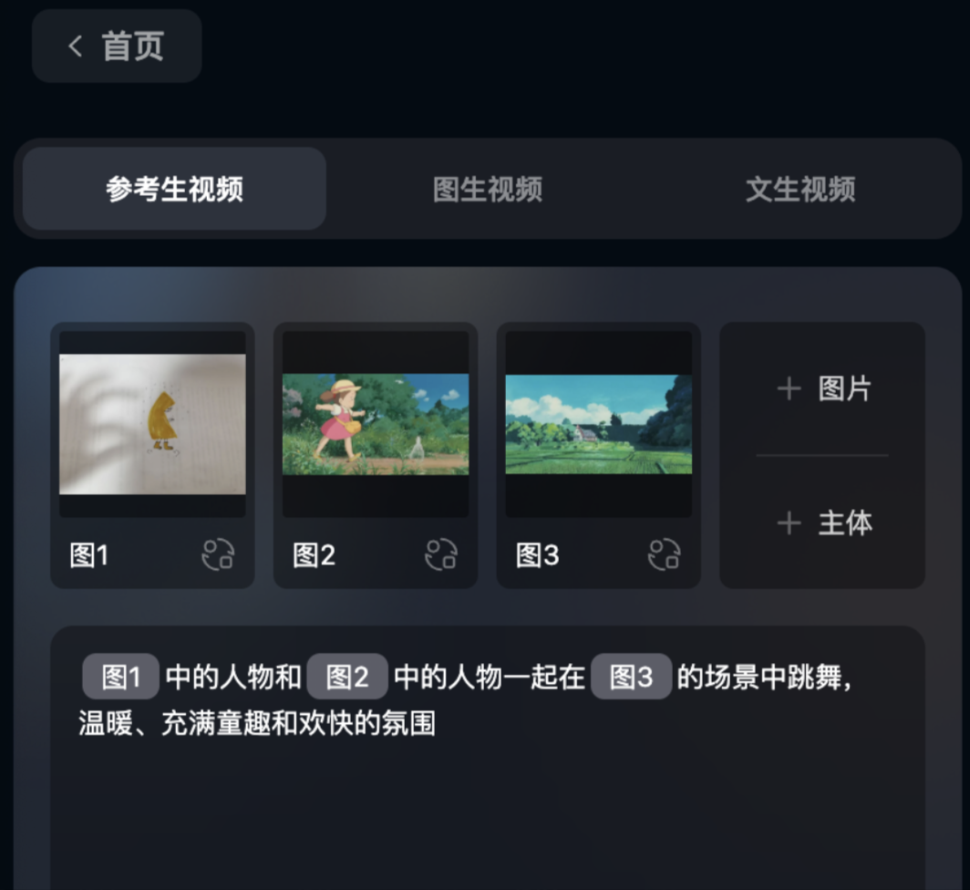 实测Vidu Q1参考生功能，看到诸葛亮丘吉尔拿破仑在长城拍照留念