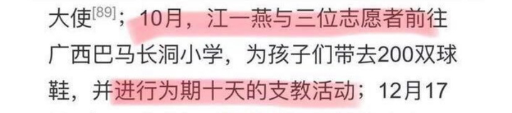 江一燕为什么令人讨厌？江一燕被很多人不喜欢吗