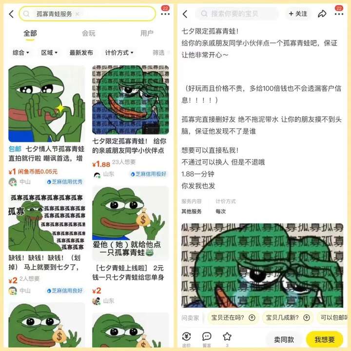 图片[9]-七夕孤寡青蛙：全新玩法，零成本布局，人人赚钱轻松日入300+！-就爱副业网