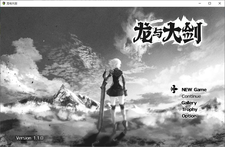 图片[6]-【大型RPG/汉化】龙与大剑 官方机翻版-糯五游戏网