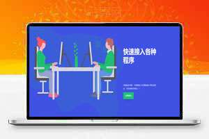 最新聚合登录登录源码，最新模板