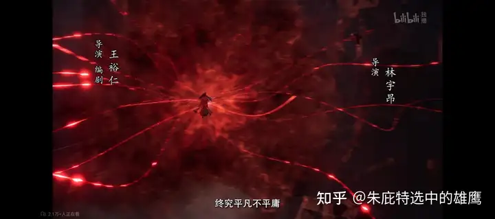 以业内人视角评价一下《凡人修仙传》 177-182 集问题出在哪里？