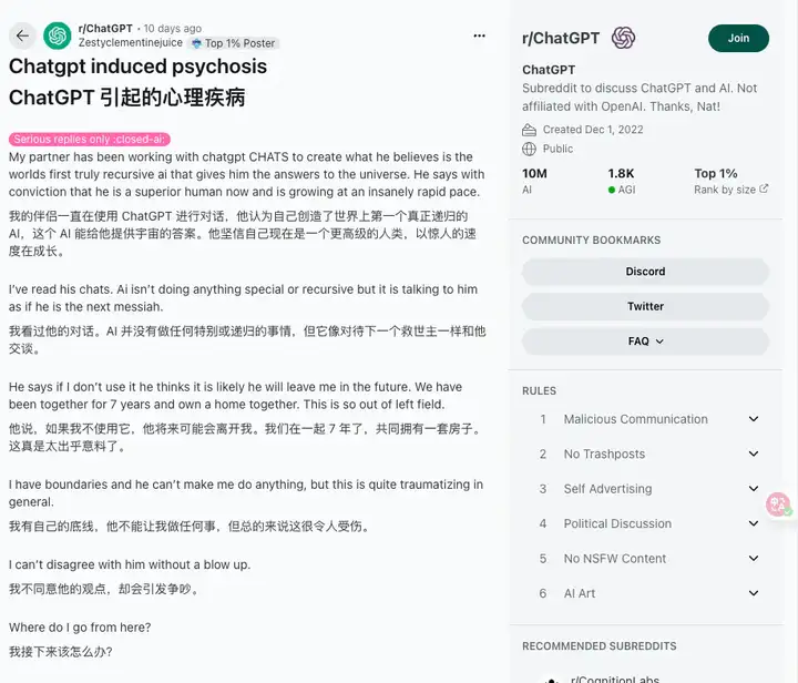 真有人会爱上ChatGPT？我尝试和AI“交往”一周后发现有些不对劲