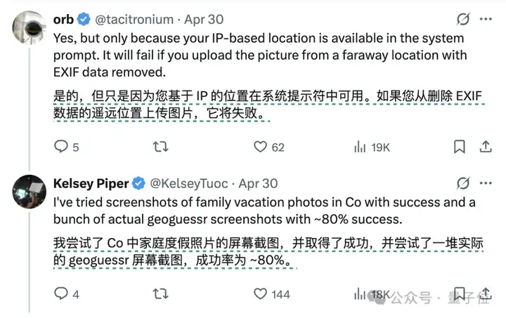 o3一张图锁定地球表面坐标，AI看图猜地点战胜人类大师，奥特曼：这是我的「直升机」时刻
