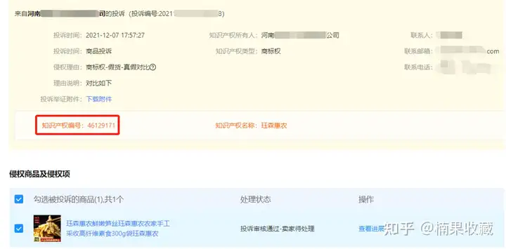 电商知产-普通玩家的弯道机会