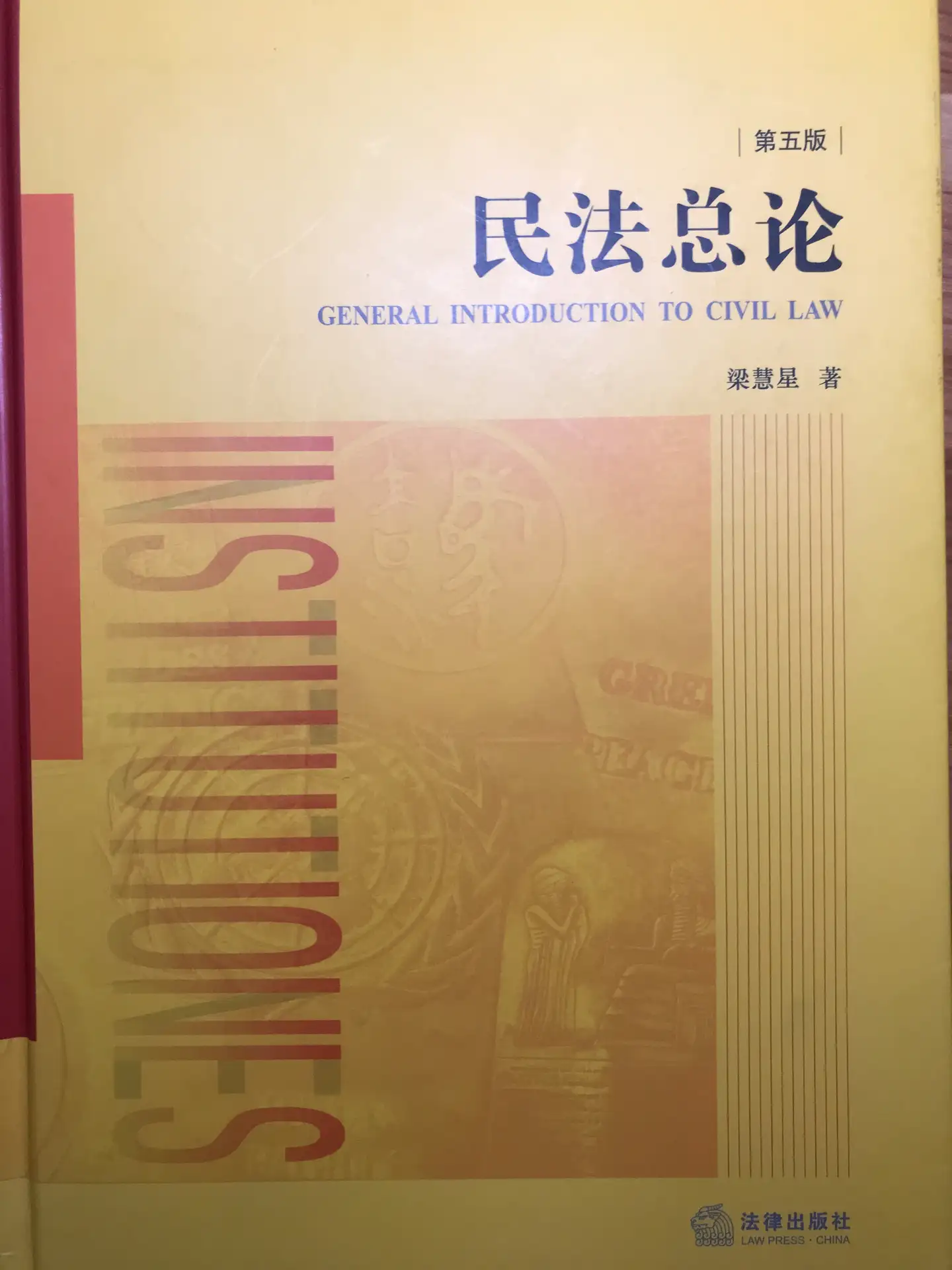 有没有前辈能推荐一下民法的课本? - 知乎