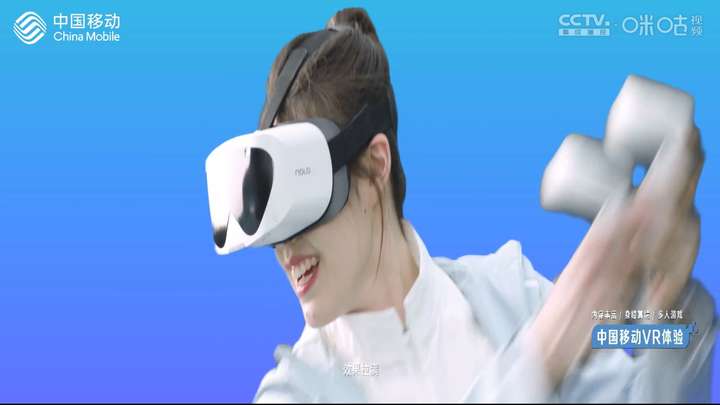 中国移动全球首发5G－A商用发布 NOLO以XR+裸眼3D助力中国移动商用化部署