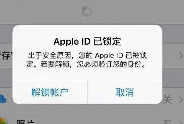 苹果id被锁定怎么办（apple id已停用的解锁教程）