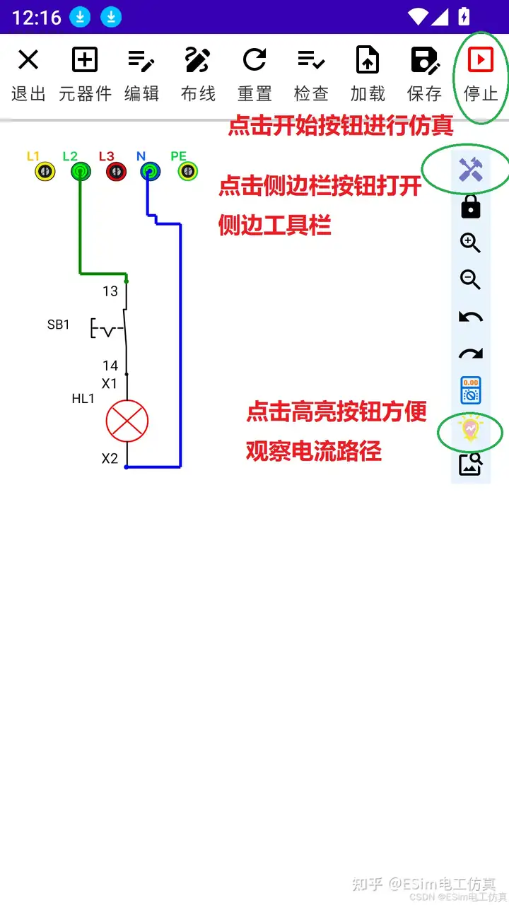 ESim电工仿真 - 模拟仿真调试界面