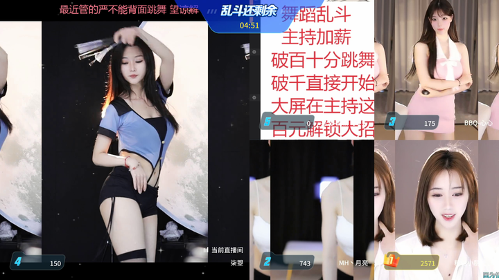 柒曌舞蹈大乱斗PK2024-03-19 15-29|米娜娜